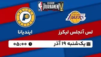 پخش زنده بسکتبال لس آنجلس لیکرز - ایندیانا ۱۹ آذر ۱۴۰۲