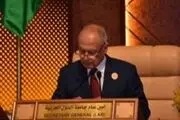 لفاظی ابوالغیط علیه ایران در نشست منامه