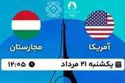پخش زنده واترپلو آمریکا - مجارستان ۲۱ مرداد ۱۴۰۳