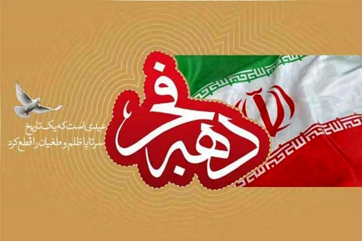 دعوت از خوانندگان برای اجرا در ۲۲ بهمن