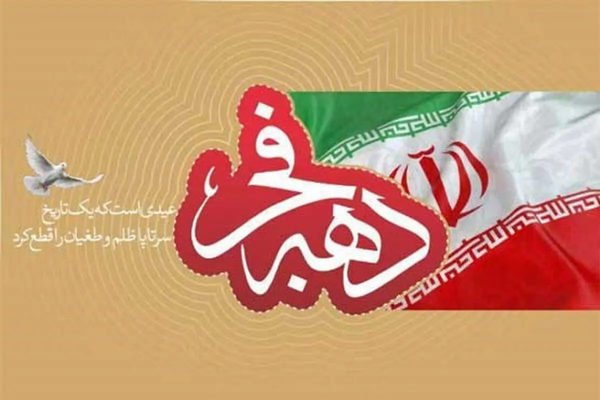 سرودهای نوستالژیک انقلابی را از رادیو ایران بشنوید