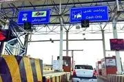 الکترونیکی شدن عوارضی ها شاید وقتی دیگر