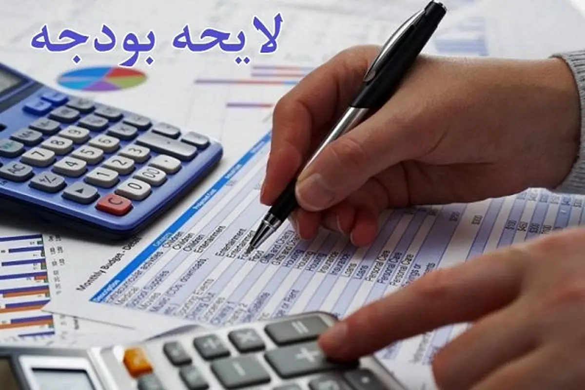 دولت در بودجه۹۸ تحریم رادرنظر نگرفت