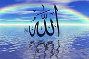 همه یا الله می گویند