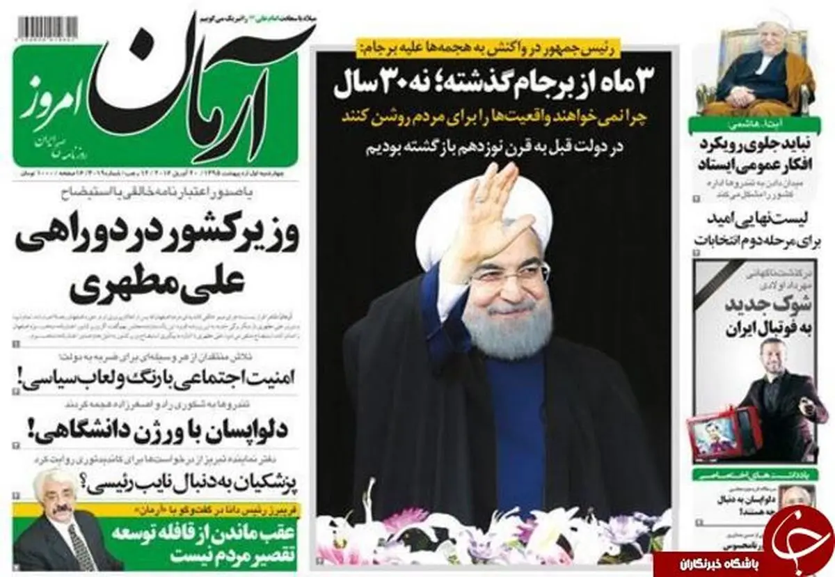 از تاکتیک فشار در  پسا برجام تا دوراهی وزیر کشور درباره مطهری!