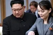خواهر رهبر کره شمالی به عنوان جایگزین اداره سیاسی مرکزی منصوب شد