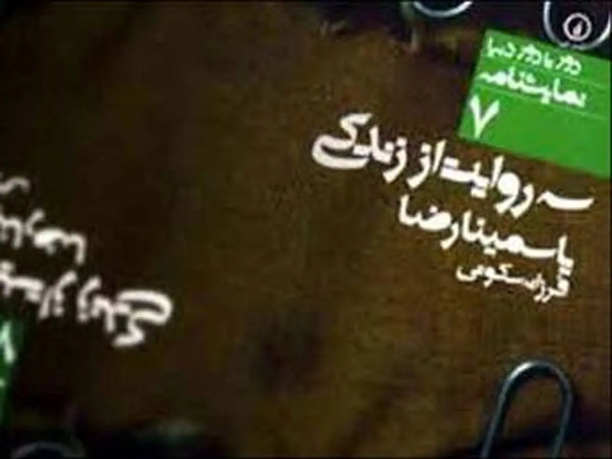 اجرای نمایش سه روایت از زندگی به نفع کودکان کار