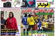 پرسپولیس و اوسمار چند قدم تا تجدید دیدار/ پیشخوان