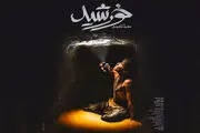 سه فیلم ایرانی در جایزه گلدن گلوب 2020