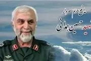 خیابانی در تهران به نام شهید سردار حسین همدانی نامگذاری می‌شود