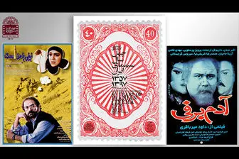 اکران مجدد 2 فیلم پرخاطره سینمای ایران
