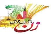 چرا زن برای به آسایش رسیدن مرد آفریده شده است؟