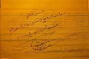 سفارش شهید همت به عکاس جنگ+دست‌نوشته