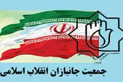  دبیرکل جانبازان انقلاب اسلامی مشخص شد 