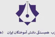 اعضای شورای مرکزی یک حزب سیاسی مشخص شدند/ دبیر کل ابقا شد