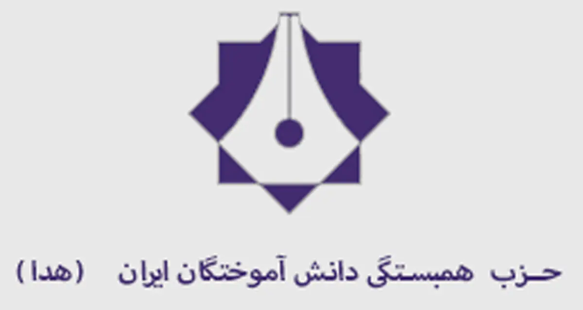اعضای شورای مرکزی یک حزب سیاسی مشخص شدند/ دبیر کل ابقا شد