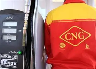 جزئیات برنامه دولت برای افزایش قیمت CNG
