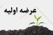 عرضه اولیه سهام شرکت کشاورزی و دامپروری ملارد شیر در فرابورس