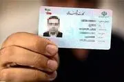 سریع کد ملی و کد پستی خود را ثبت کنید