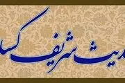 ماجرای حدیث کسا در خانه چه کسی رخ داد؟