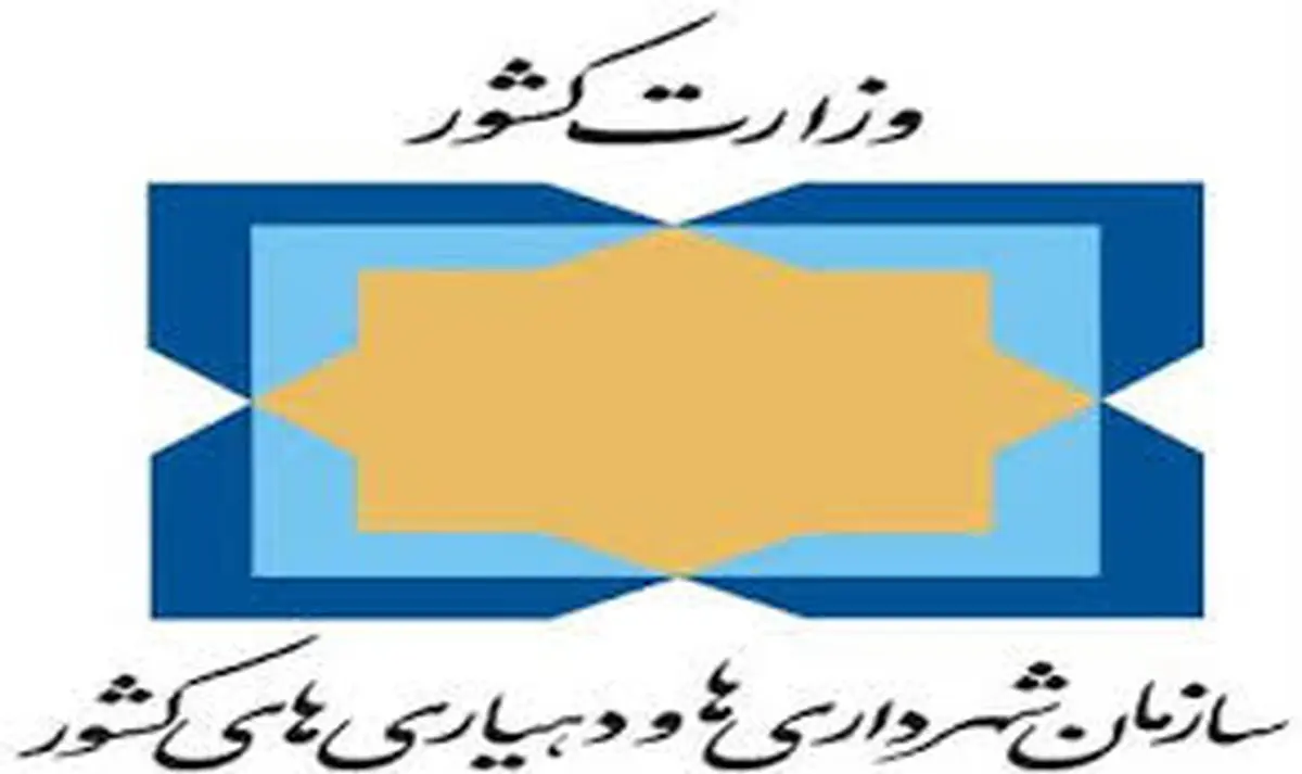 زمان ثبتنام آزمون تبدیل وضعیت استخدامی کارکنان قراردادی شهرداریها مشخص شد