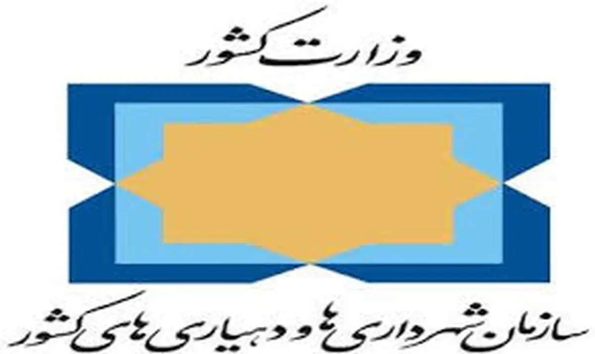 زمان ثبت‌نام آزمون تبدیل وضعیت استخدامی کارکنان قراردادی شهرداری‌ها مشخص شد