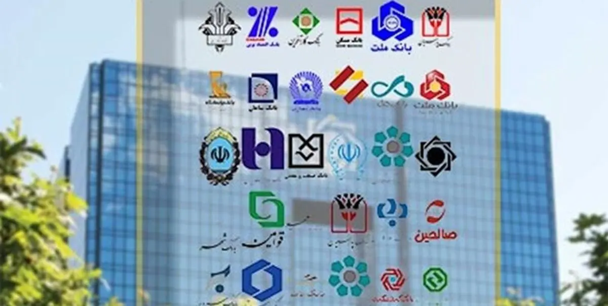 دست بانک‌ها از جیب بانک مرکزی کوتاه شد