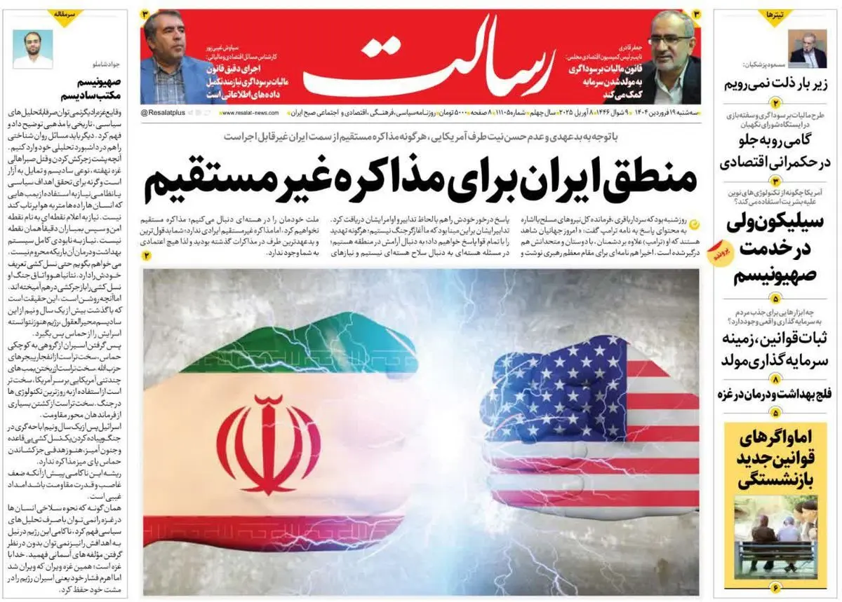 خودرو متصل روی میز رئیس جمهور/ توپ در زمین ترامپ/ پیشخوان 