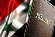 سوریه از پیشرفت‌هایی در تشکیل کمیته قانون اساسی خبر داد