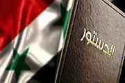 سوریه از پیشرفت‌هایی در تشکیل کمیته قانون اساسی خبر داد
