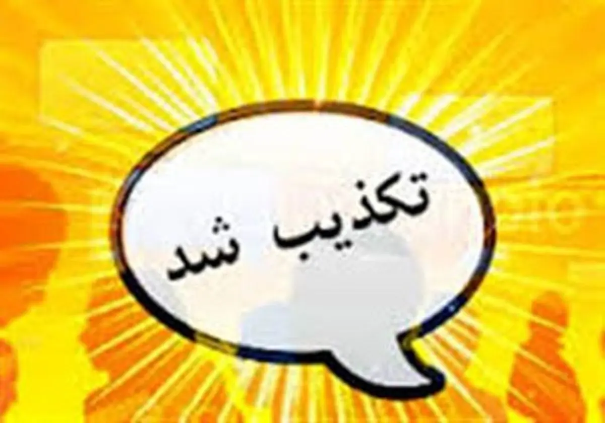 تلف شدن گوزن های زرد ایرانی در پارک ملی دز شایعه است