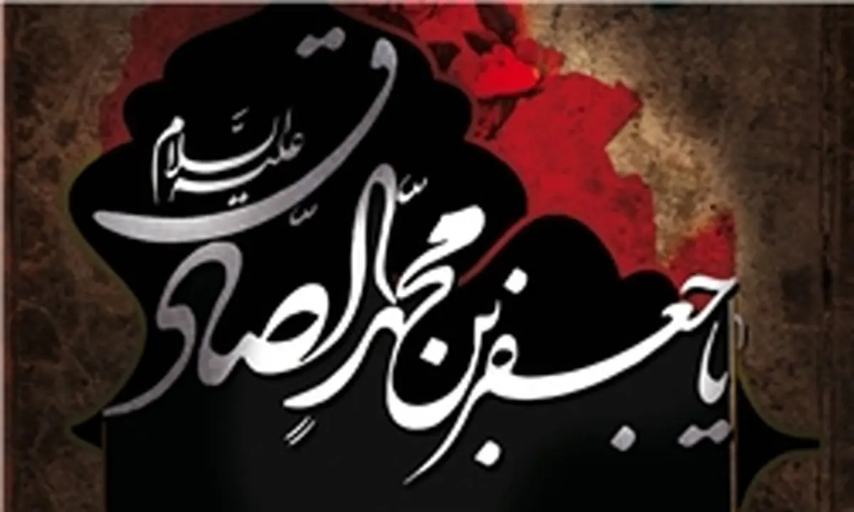 برای عزای صادق آلمحمد(ص) هیأت کجا برویم+جدول