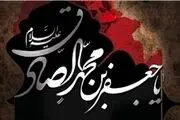 برای عزای صادق آل‌محمد(ص) هیأت کجا برویم+جدول