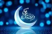 اولین روز ماه رمضان رسماً مشخص شد