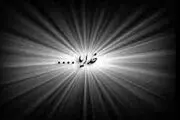 نشانه های دوست خدا