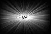 نشانه های دوست خدا