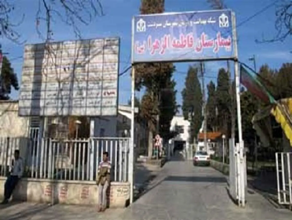 بیماری که در بیمارستان «فاطمه الزهرا» مینودشت به کما رفت