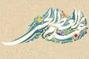 جایگاه رفیع حضرت ابراهیم نزد خداوند از زبان حضرت عبدالعظیم(ع)