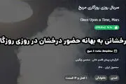 بیوگرافی سام درخشانی به بهانه حضور درخشان در روزی روزگاری مریخ فیلیمو
