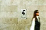 قانون عفاف و حجاب چه زمانی به رئیس جمهور ابلاغ می شود؟ | ویدئو