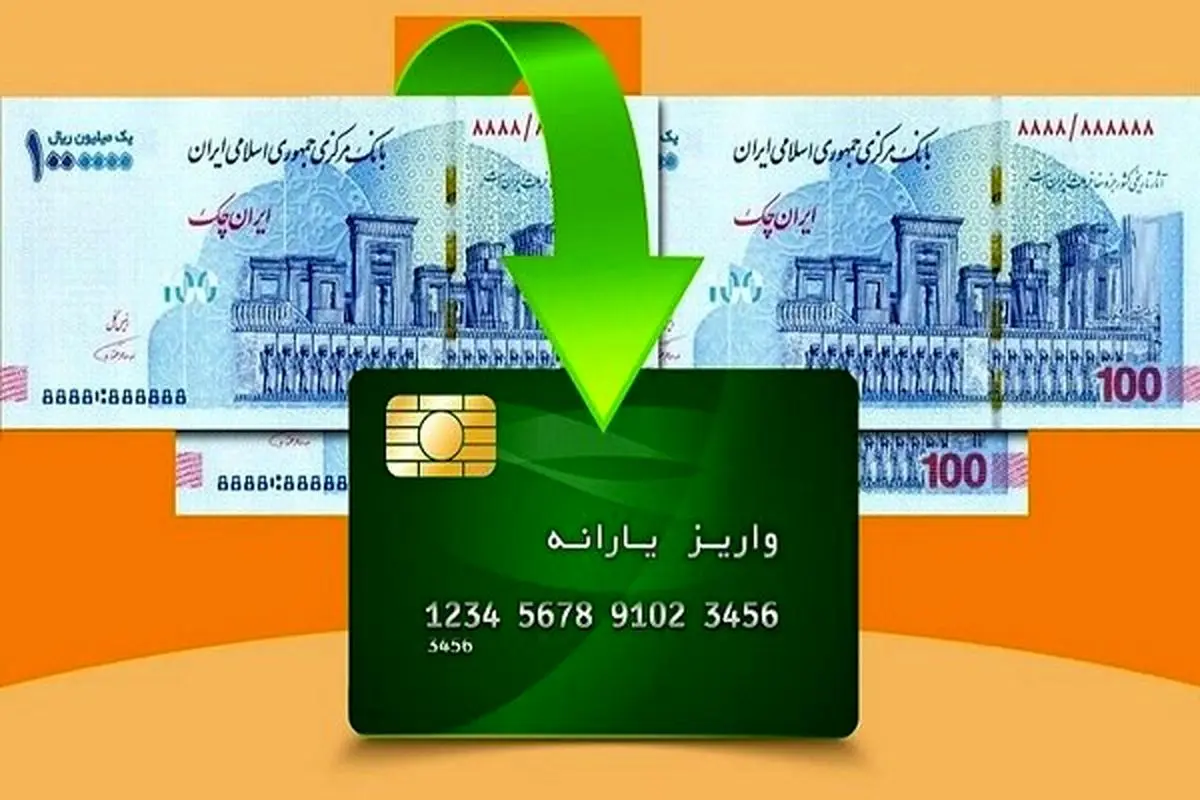 اجرای طرح فجرانه کالابرگ و افزایش «یارانه معیشتی»