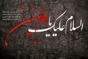 عکس نوشته ویژه سالروز وفات حضرت ام‌البنین(س) /گزارش تصویری