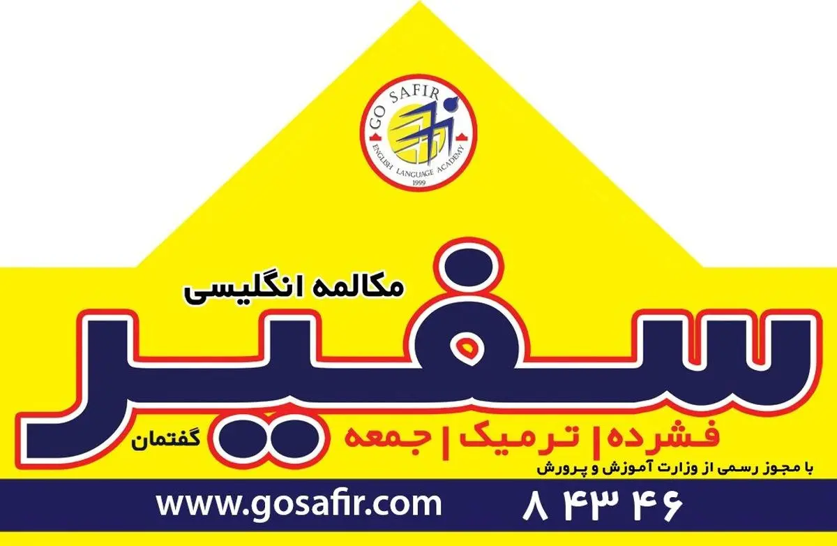 صفر تا صد انتخاب یک کلاس زبان انگلیسی باکیفیت