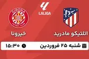 پخش زنده فوتبال اتلتیکو مادرید - خیرونا ۲۵ فروردین ۱۴۰۳