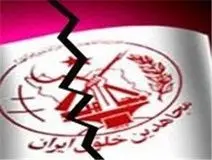 ۸۰ عضو گروهک منافقین مانع از اجرای حکم دادگاه بغداد شده‌اند