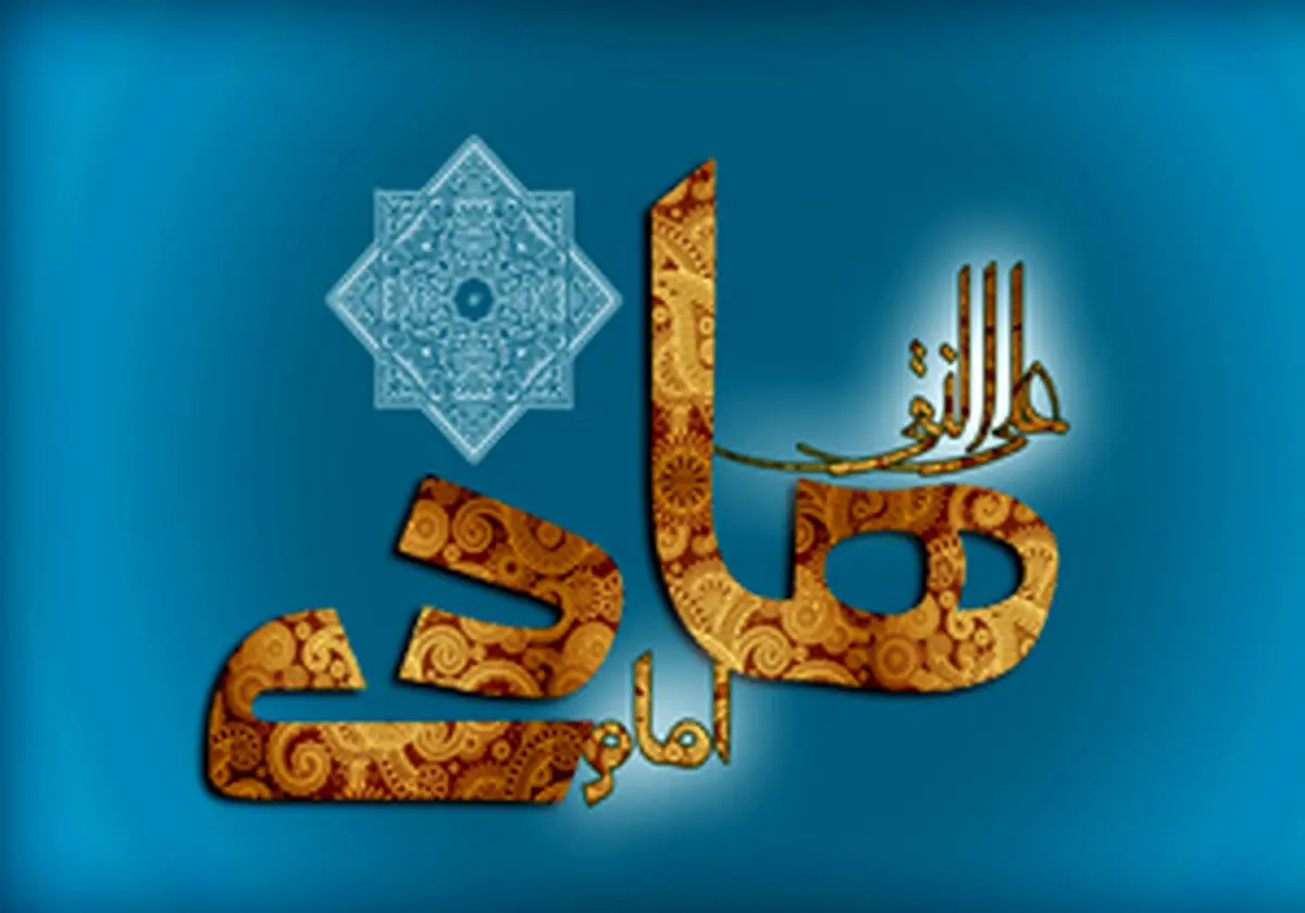 برنامه جشن های میلاد امام هادی(ع) در پایتخت