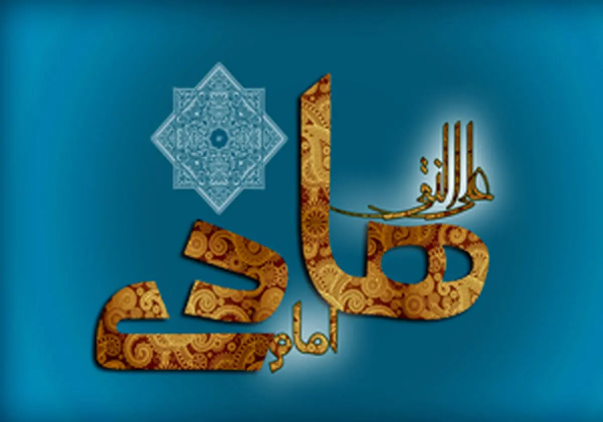 دانلود مولودی به مناسبت میلاد امام هادی (ع)
