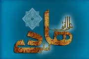 پاسخ امام هادی(ع) به زنی که ادعای حضرت زینب(س) بودن داشت