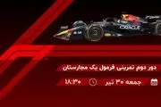 پخش زنده دور دوم تمرینی فرمول یک مجارستان 30 تیر 1402 