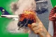 حملات یازده سپتامبر؛ ایدیولوژی خونین آمریکا و وهابیت سعودی